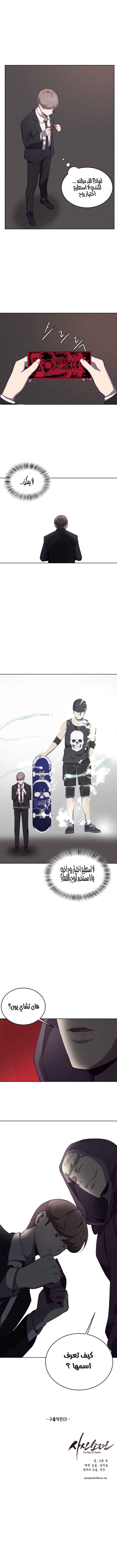 Read The Boy of Death AR Manga Online