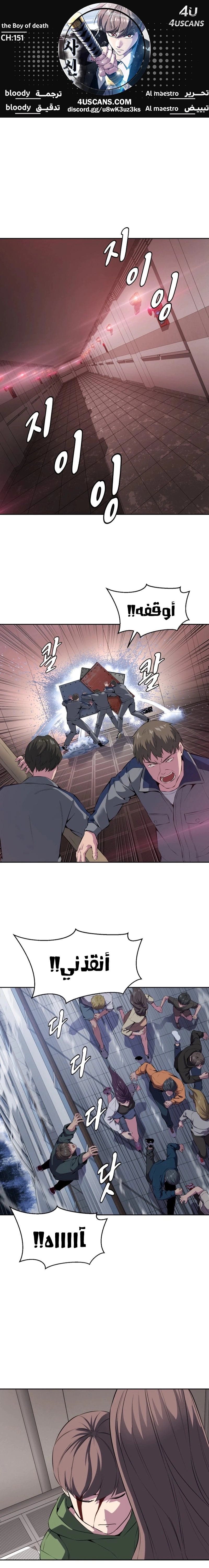 Read The Boy of Death AR Manga Online