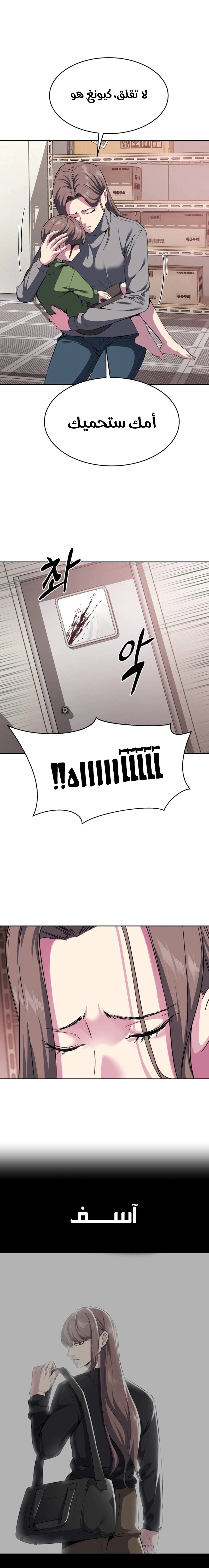 Read The Boy of Death AR Manga Online