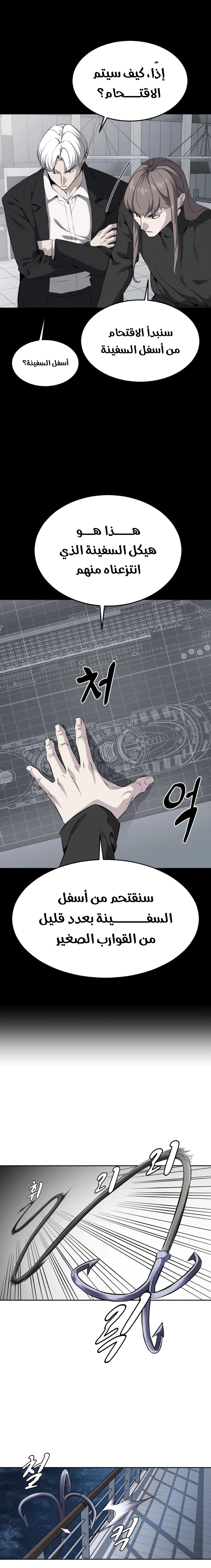 Read The Boy of Death AR Manga Online