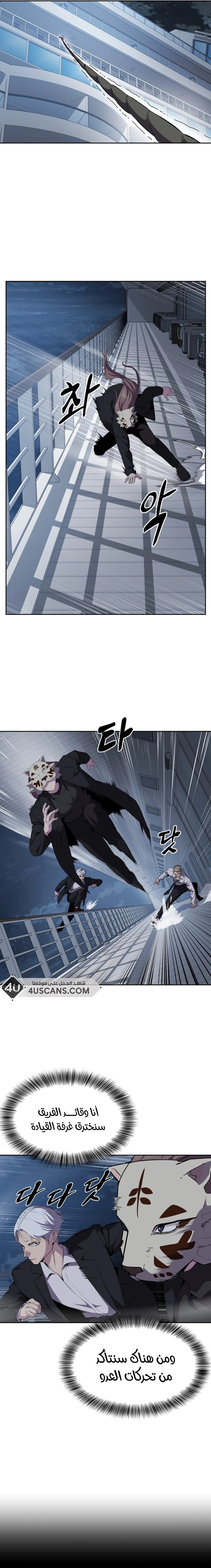 Read The Boy of Death AR Manga Online