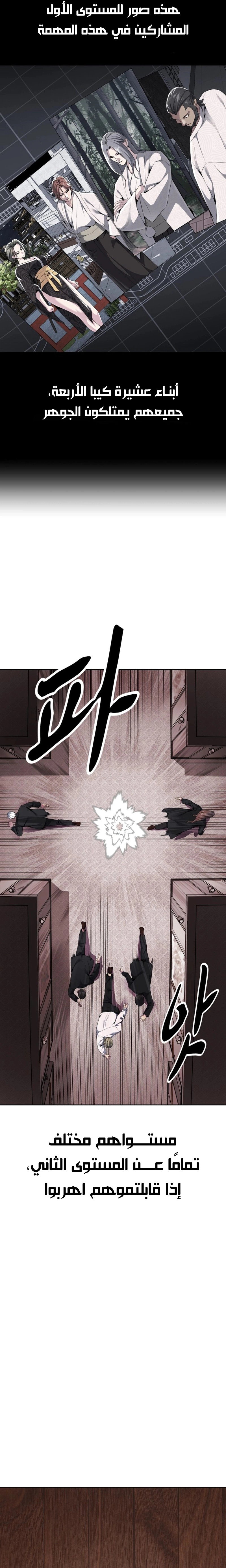 Read The Boy of Death AR Manga Online