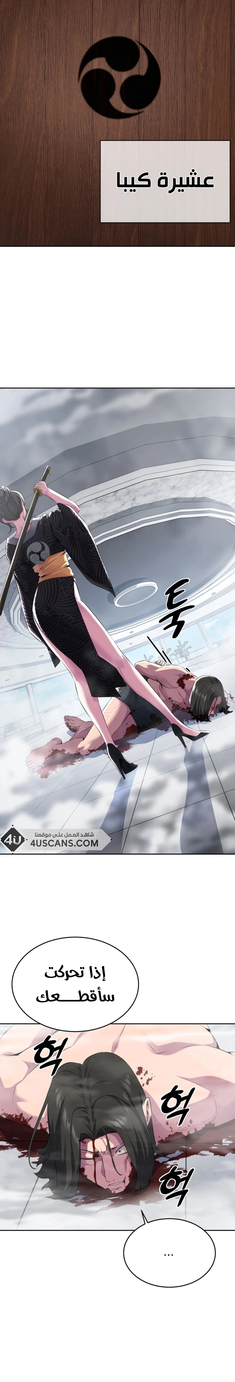 Read The Boy of Death AR Manga Online
