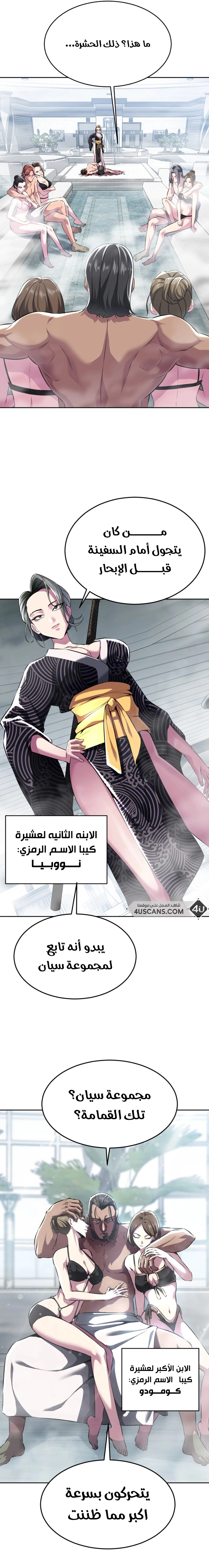 Read The Boy of Death AR Manga Online
