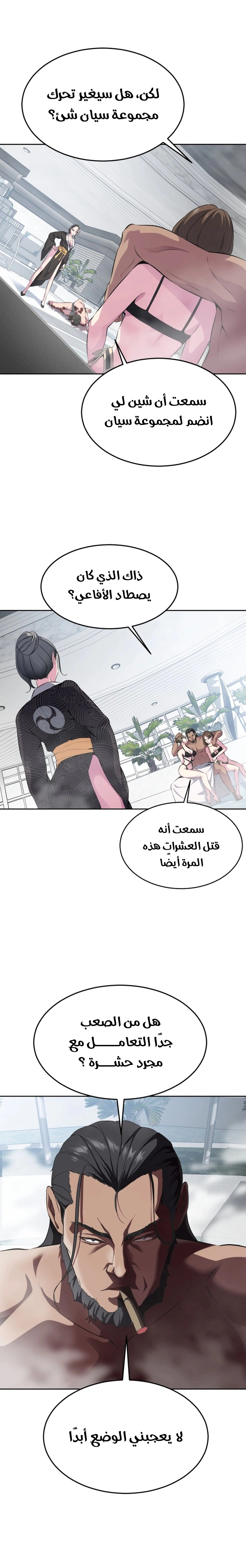 Read The Boy of Death AR Manga Online