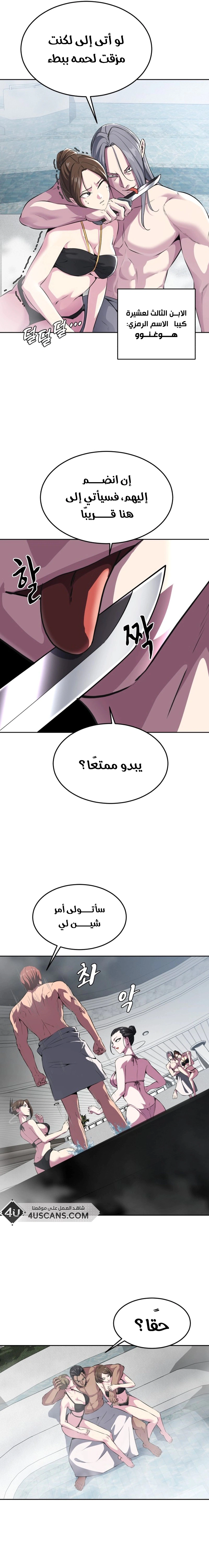 Read The Boy of Death AR Manga Online