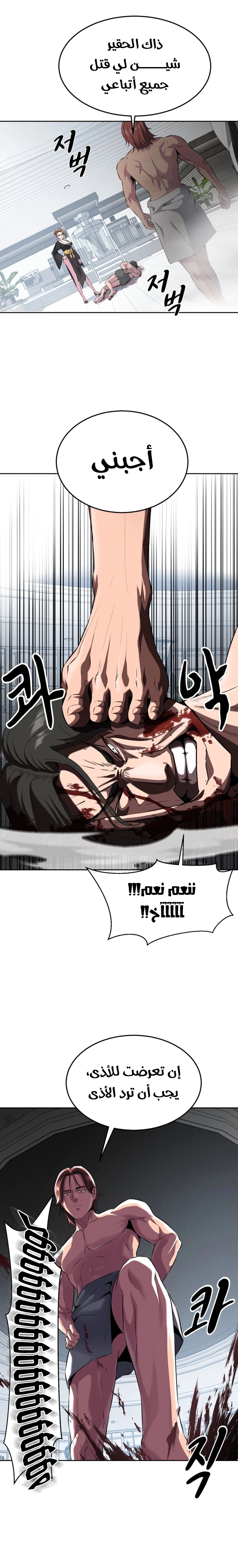 Read The Boy of Death AR Manga Online