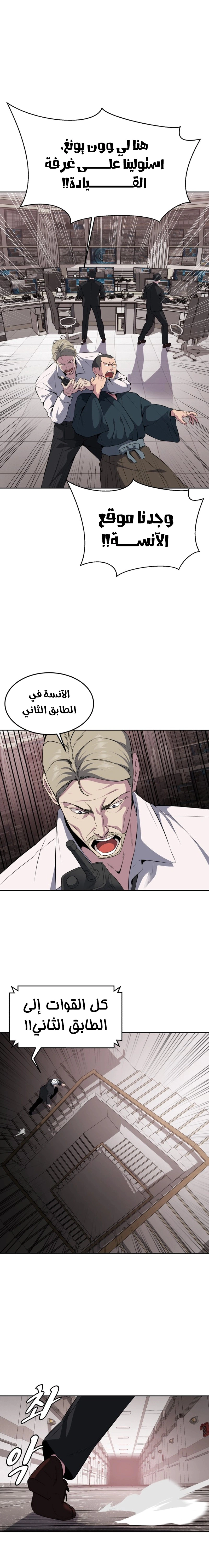 Read The Boy of Death AR Manga Online