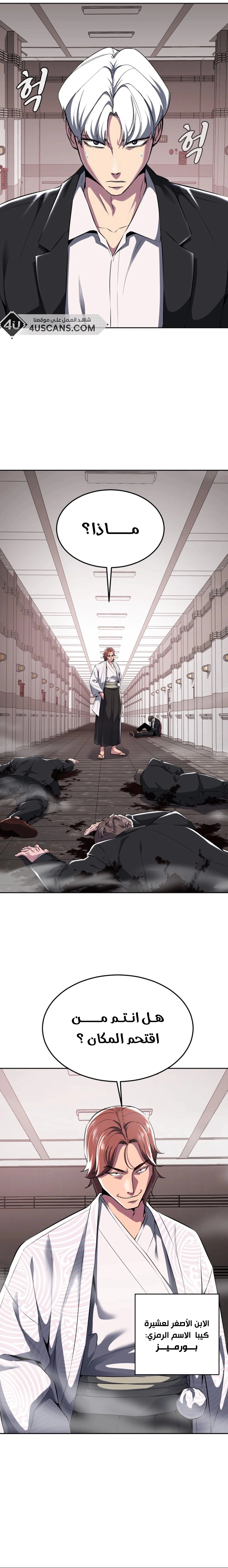 Read The Boy of Death AR Manga Online