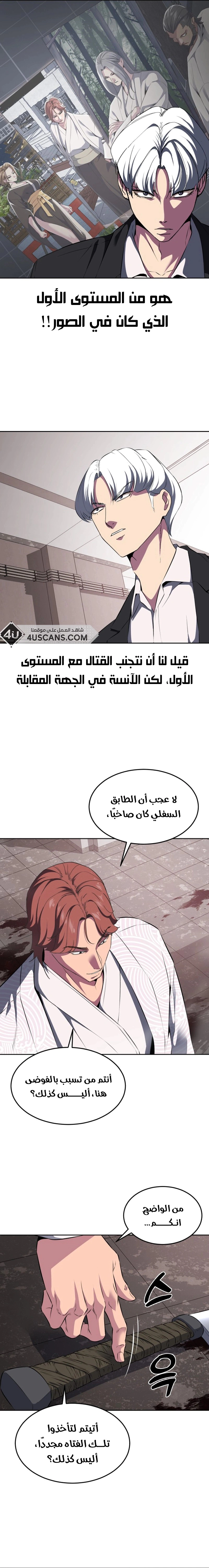 Read The Boy of Death AR Manga Online