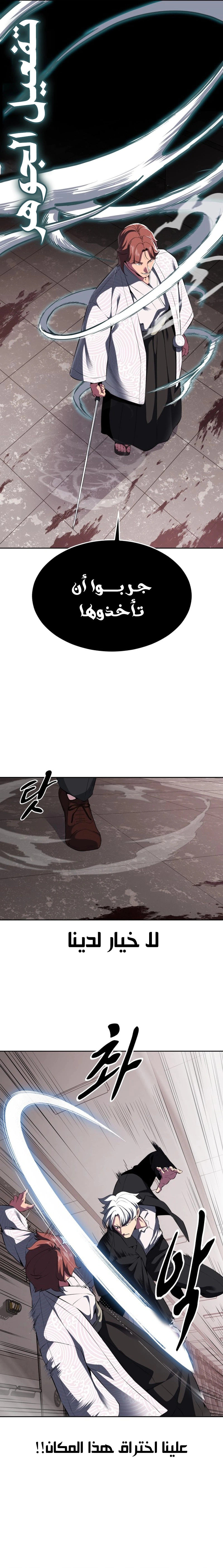 Read The Boy of Death AR Manga Online