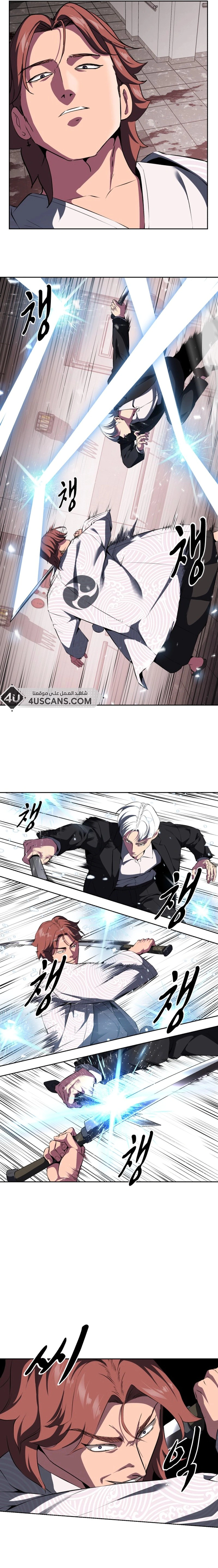 Read The Boy of Death AR Manga Online