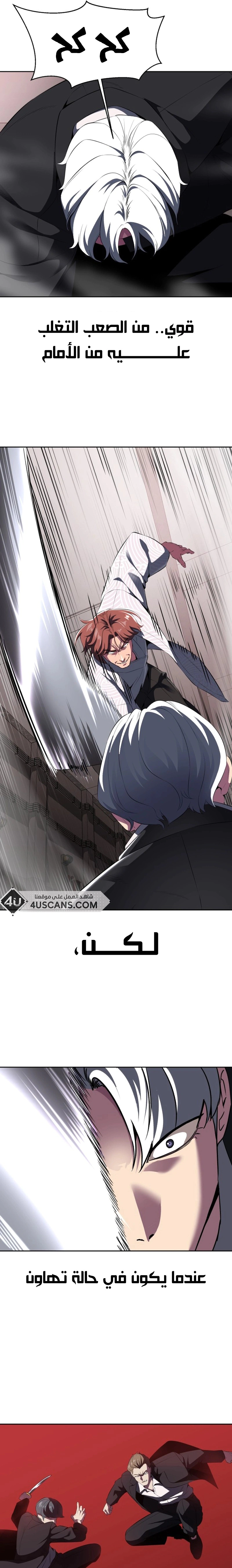 Read The Boy of Death AR Manga Online