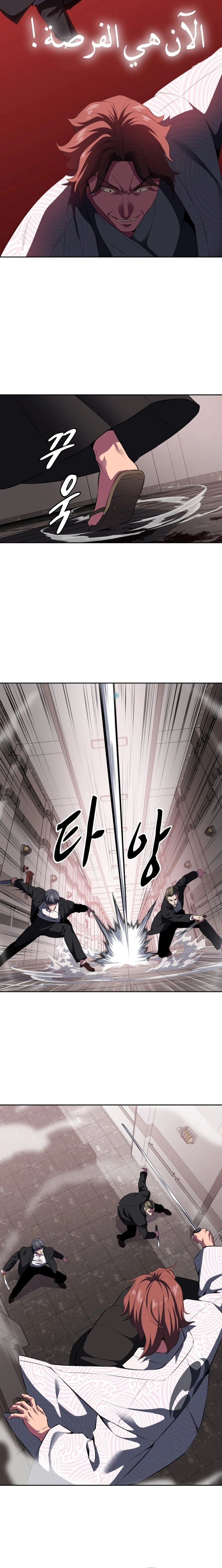 Read The Boy of Death AR Manga Online