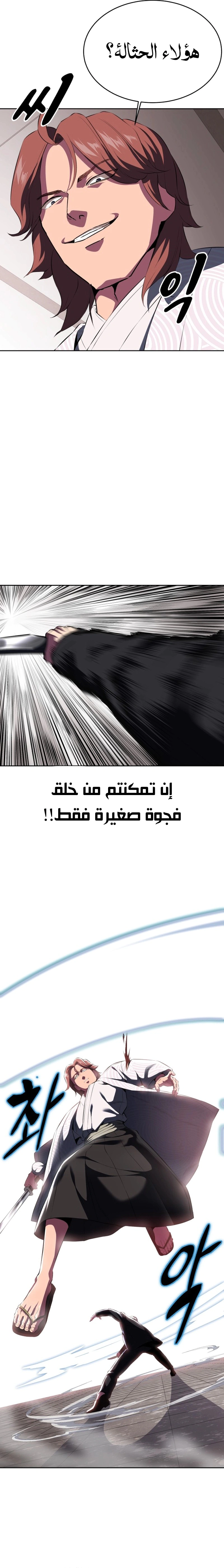 Read The Boy of Death AR Manga Online