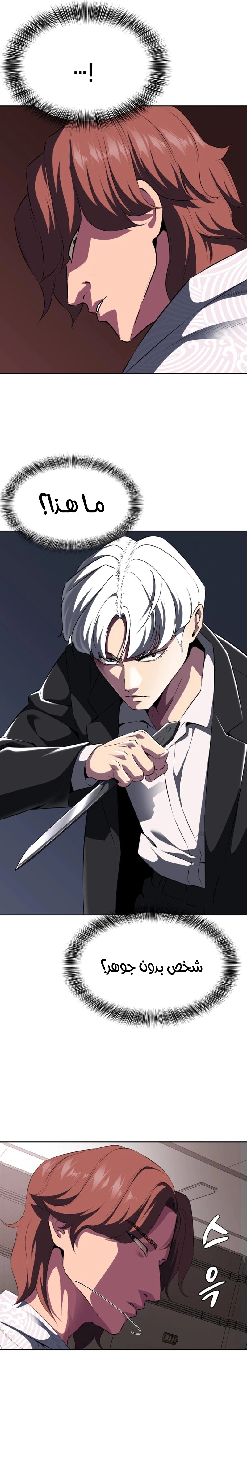 Read The Boy of Death AR Manga Online
