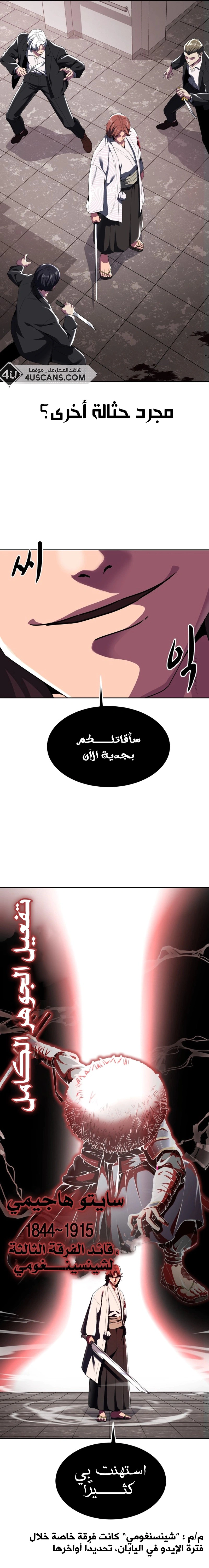 Read The Boy of Death AR Manga Online