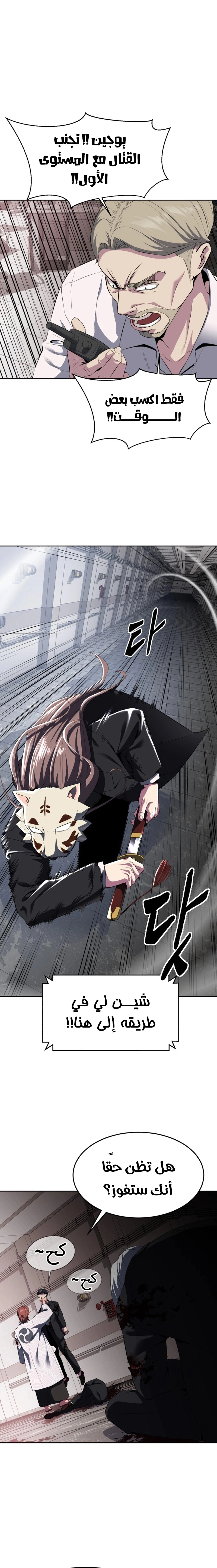 Read The Boy of Death AR Manga Online