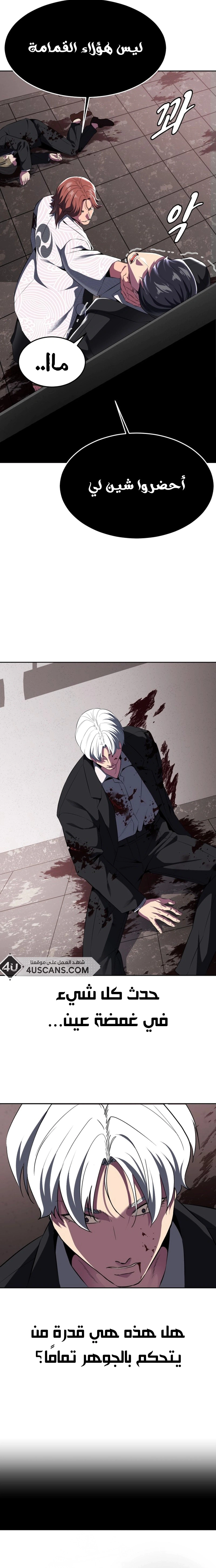 Read The Boy of Death AR Manga Online