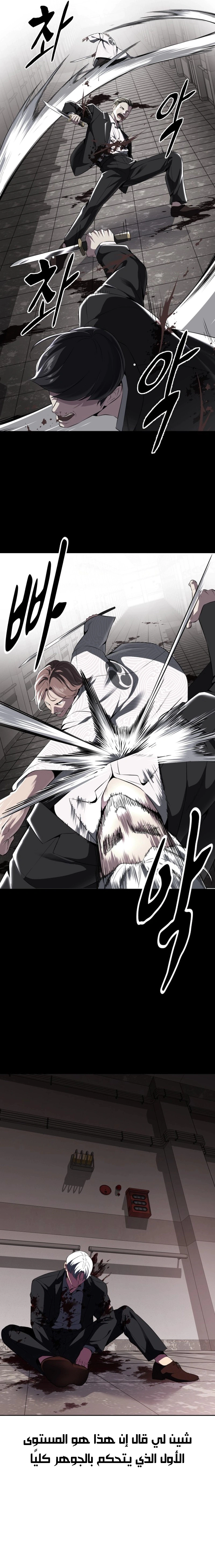 Read The Boy of Death AR Manga Online