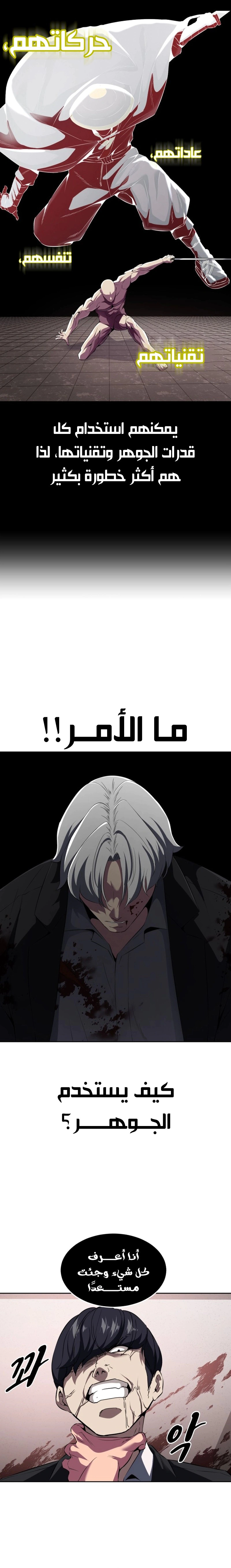 Read The Boy of Death AR Manga Online