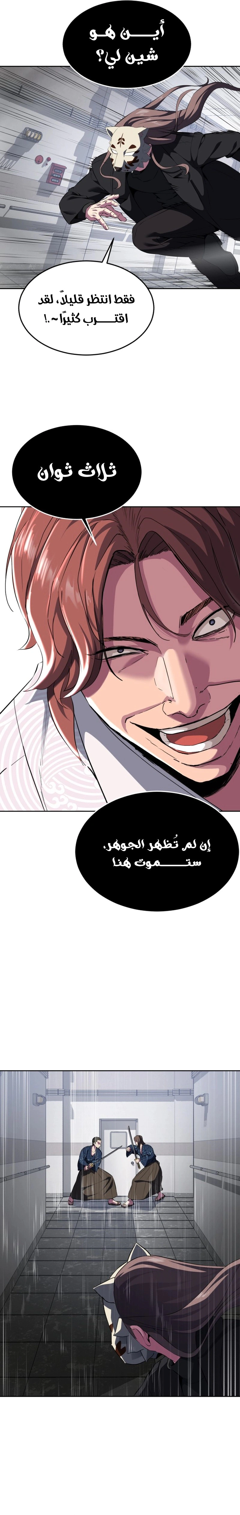 Read The Boy of Death AR Manga Online