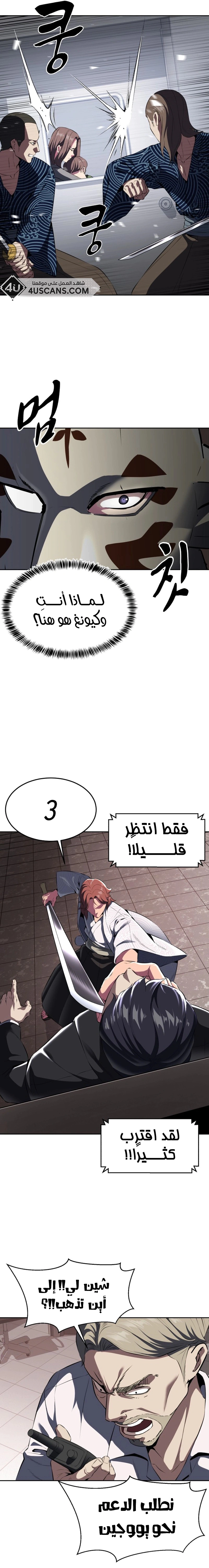 Read The Boy of Death AR Manga Online