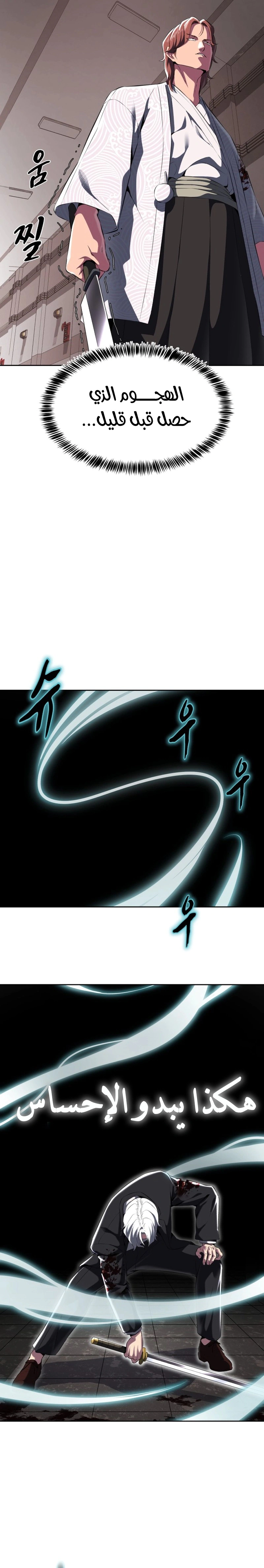 Read The Boy of Death AR Manga Online