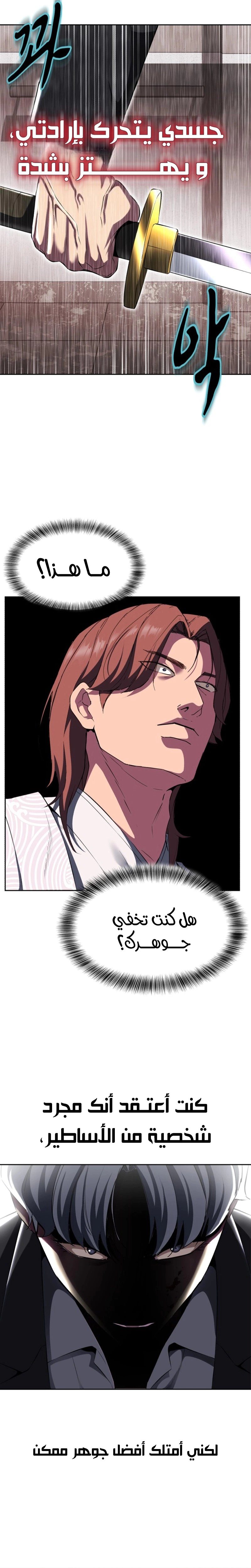 Read The Boy of Death AR Manga Online