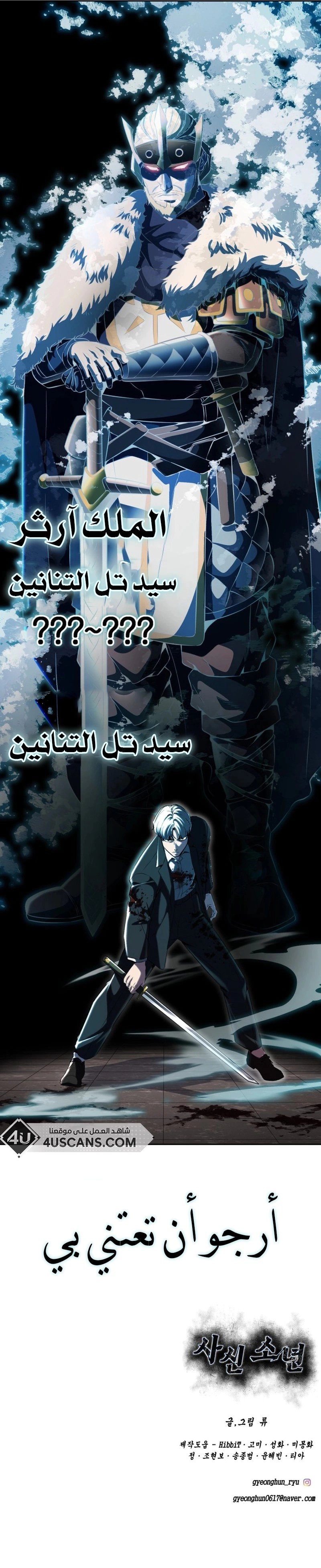Read The Boy of Death AR Manga Online