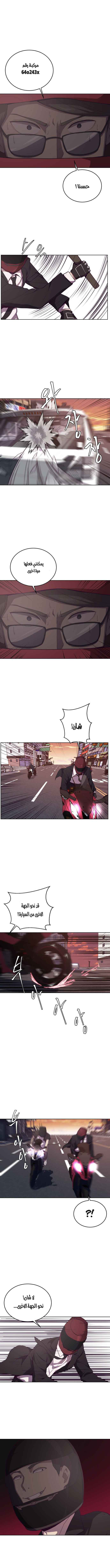 Read The Boy of Death AR Manga Online