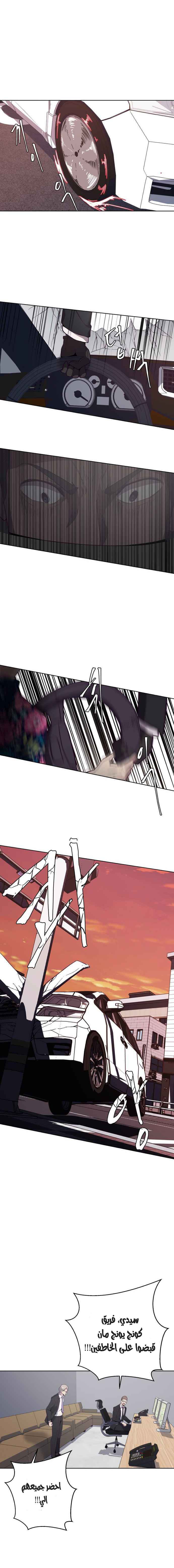 Read The Boy of Death AR Manga Online