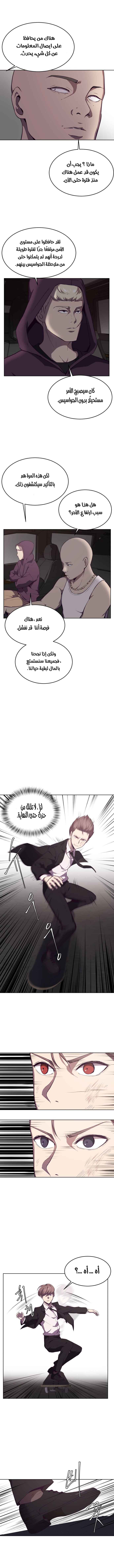 Read The Boy of Death AR Manga Online