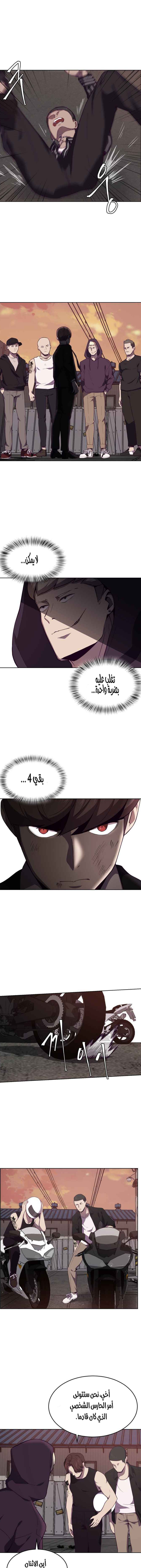 Read The Boy of Death AR Manga Online
