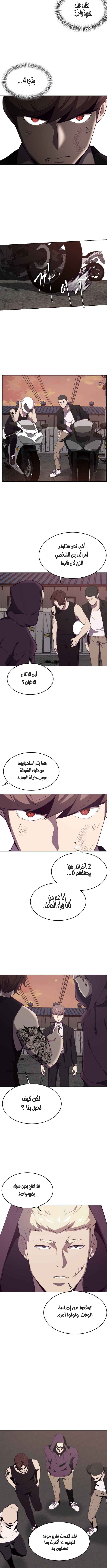 Read The Boy of Death AR Manga Online