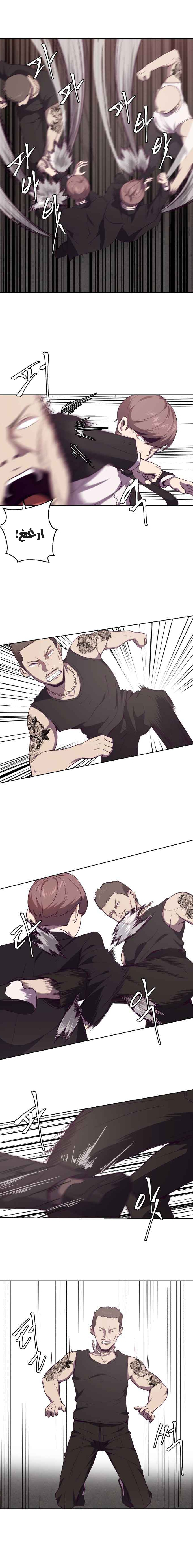 Read The Boy of Death AR Manga Online