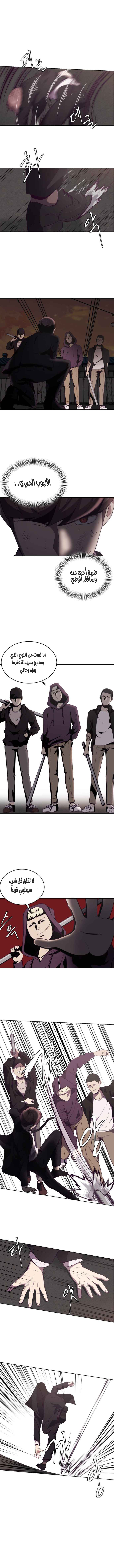 Read The Boy of Death AR Manga Online