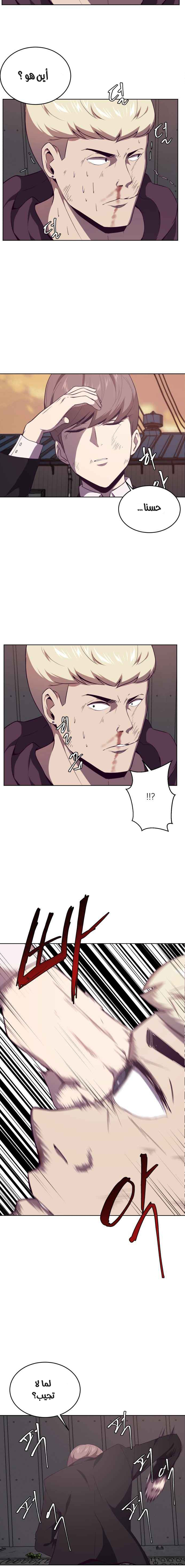 Read The Boy of Death AR Manga Online