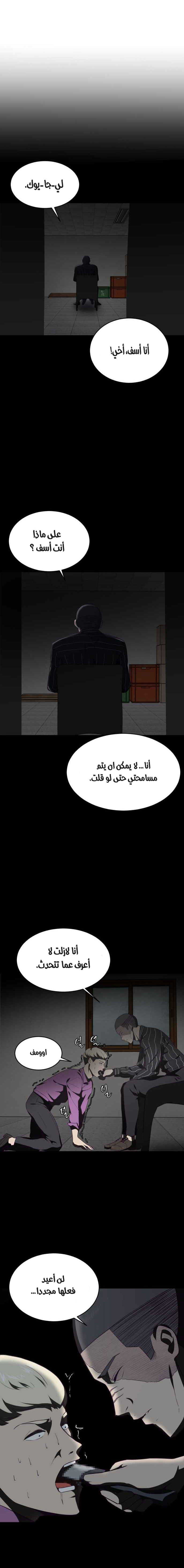 Read The Boy of Death AR Manga Online
