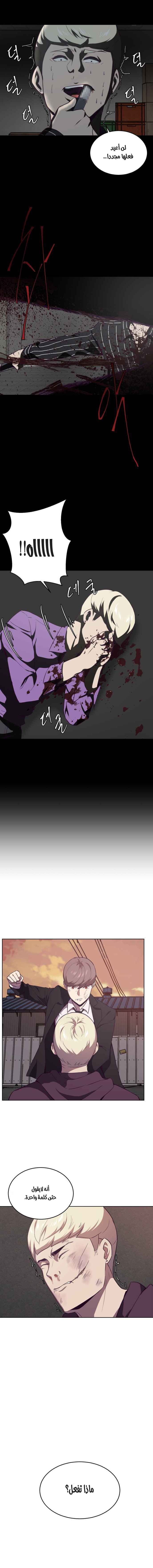 Read The Boy of Death AR Manga Online
