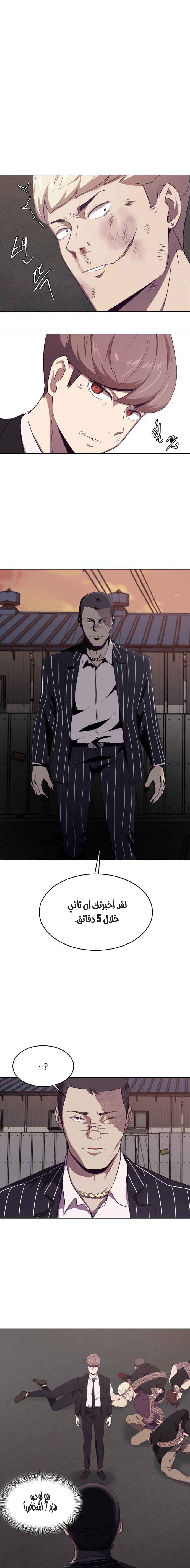 Read The Boy of Death AR Manga Online