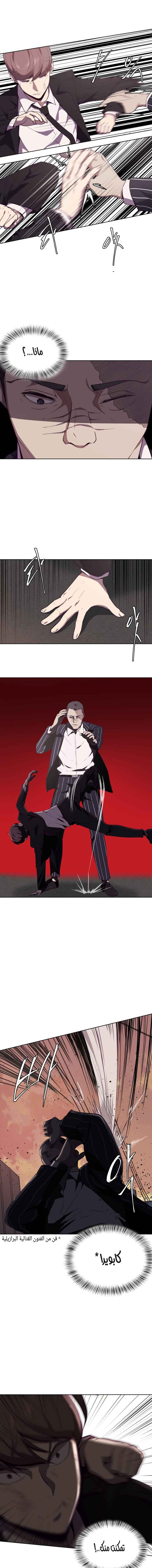 Read The Boy of Death AR Manga Online