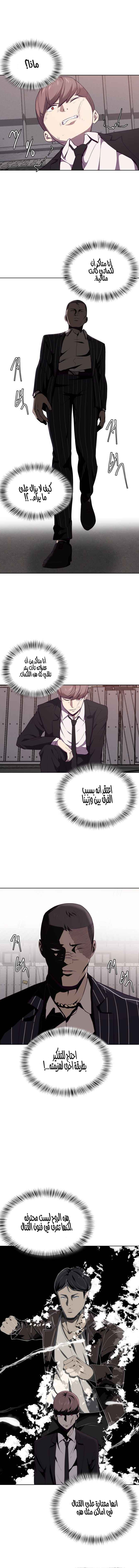 Read The Boy of Death AR Manga Online
