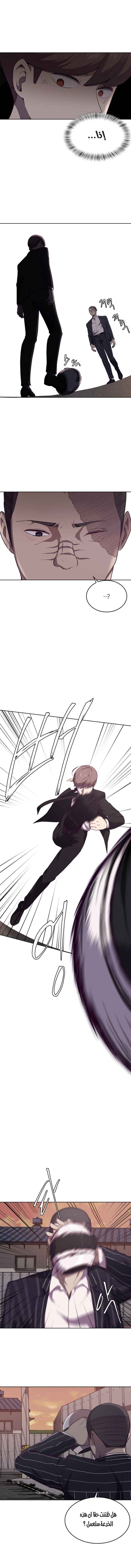 Read The Boy of Death AR Manga Online