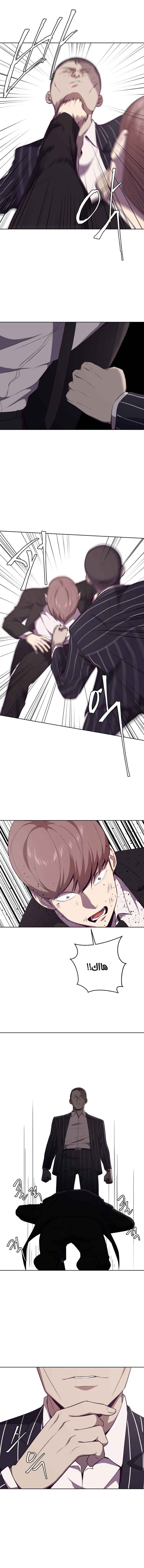 Read The Boy of Death AR Manga Online