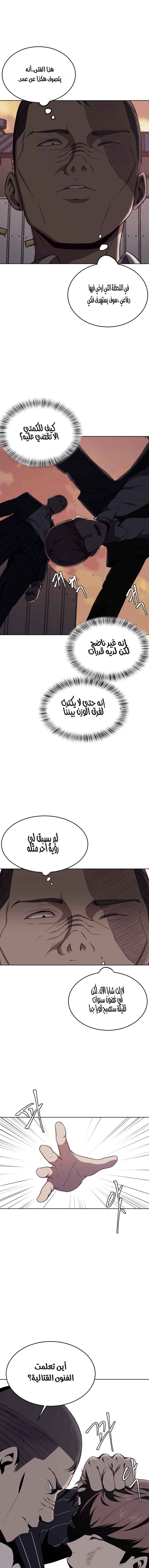 Read The Boy of Death AR Manga Online