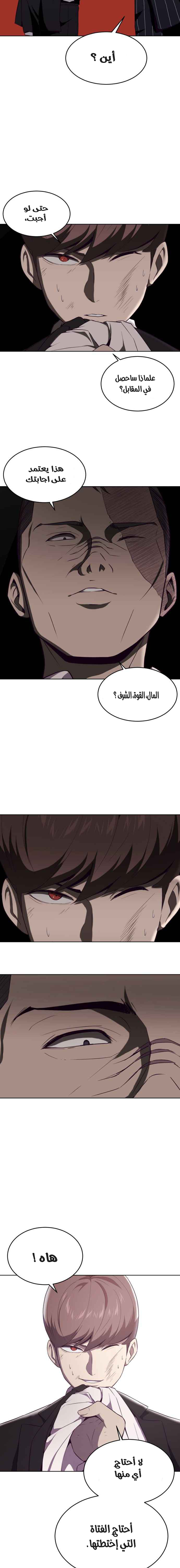 Read The Boy of Death AR Manga Online
