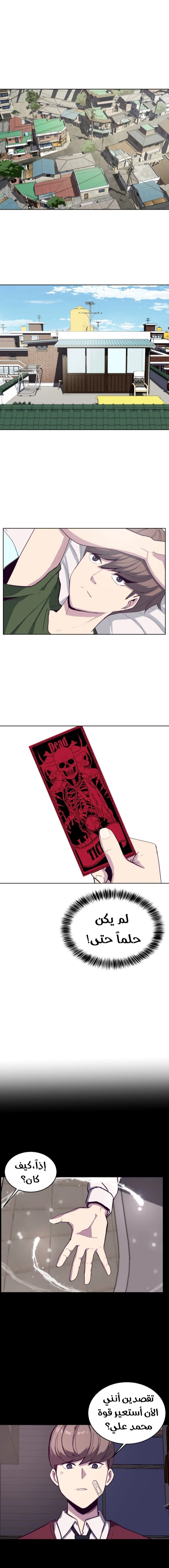Read The Boy of Death AR Manga Online