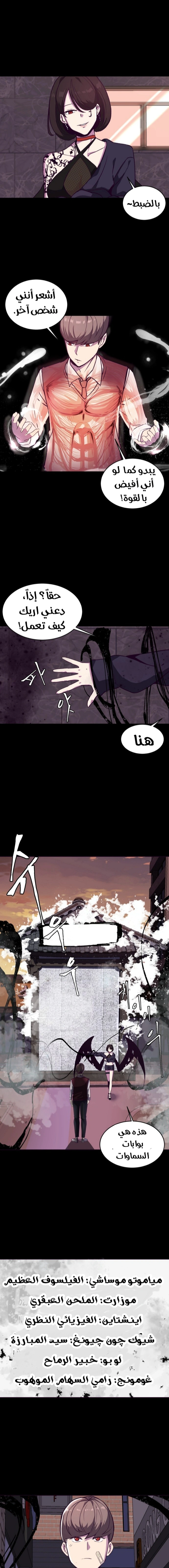 Read The Boy of Death AR Manga Online