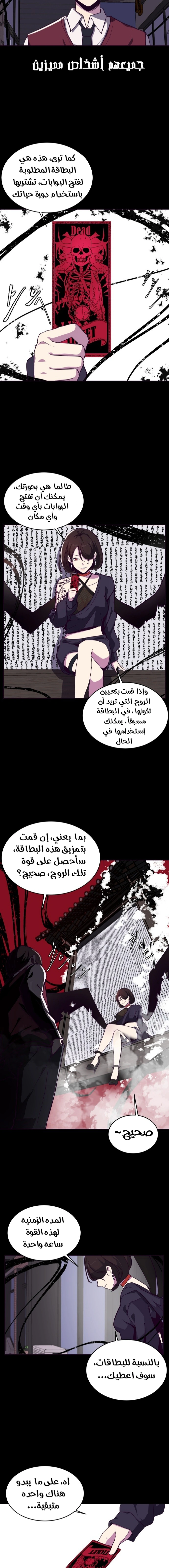 Read The Boy of Death AR Manga Online
